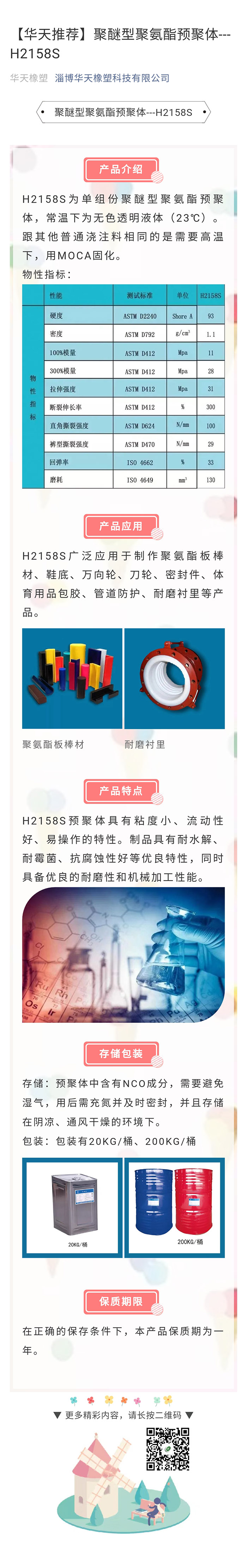 2158s