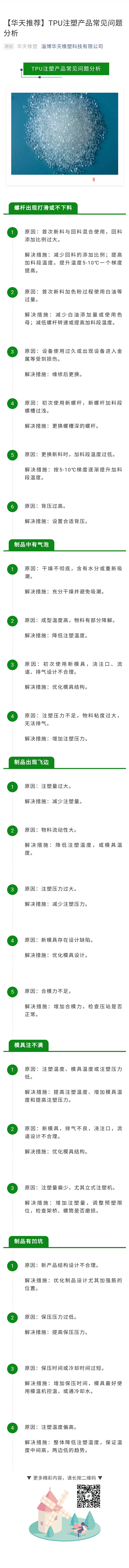 tpu問(wèn)題