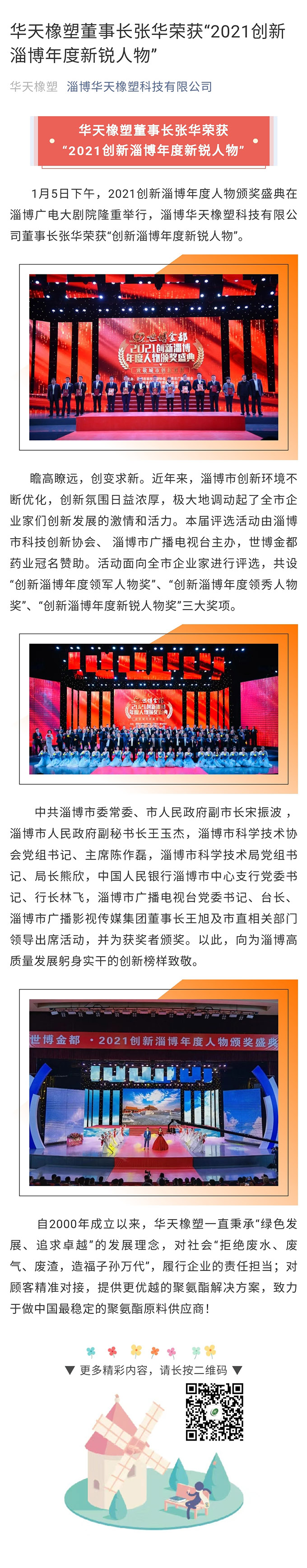 年度新銳人物