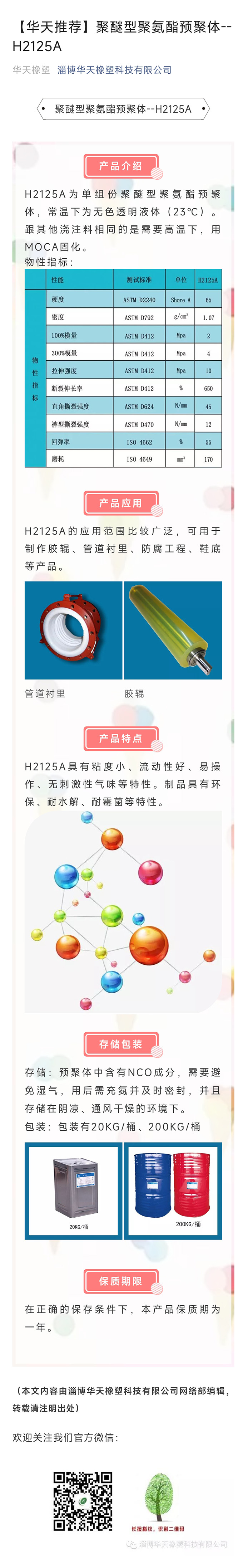 2125a修